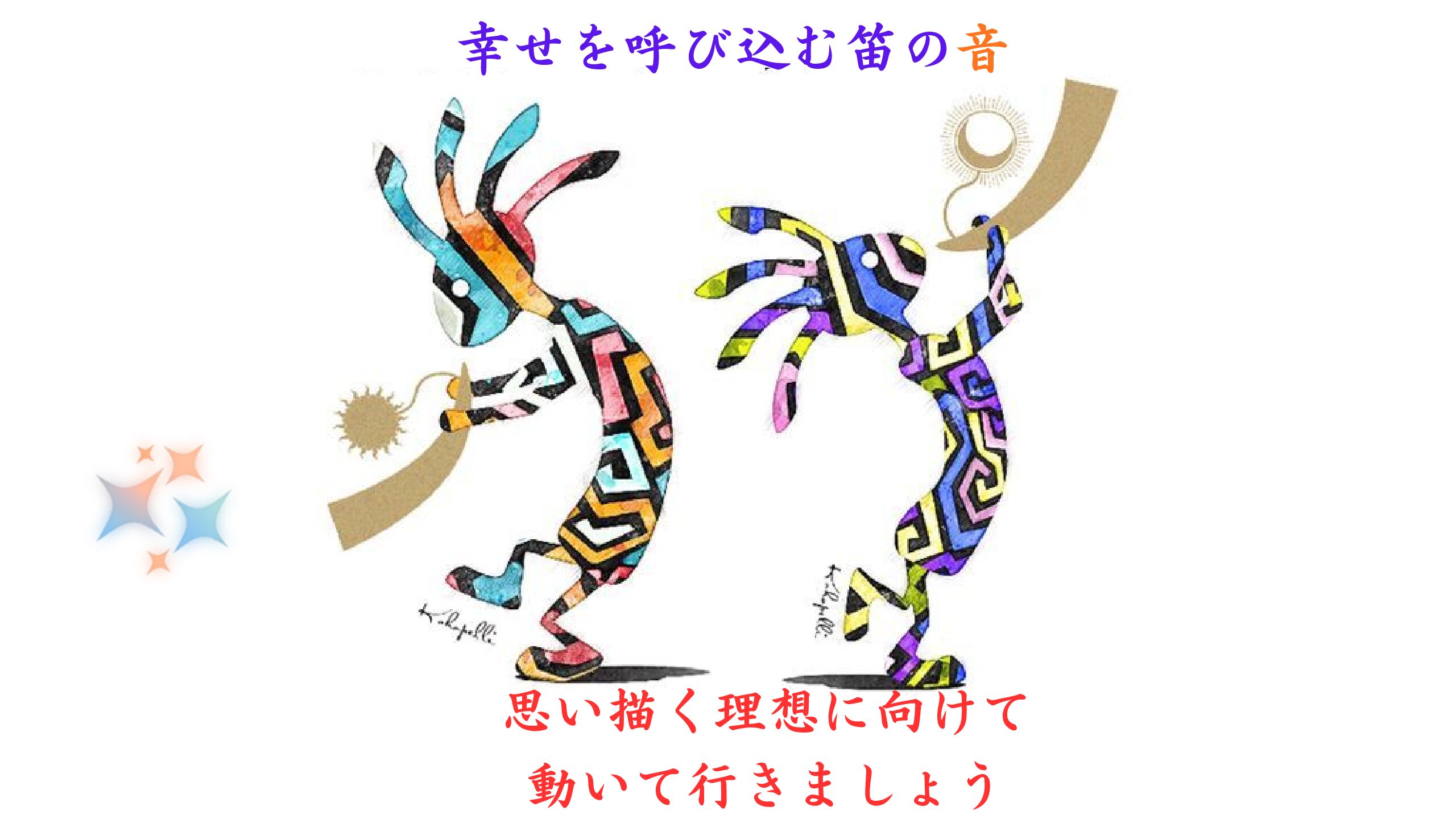 占い庵  光